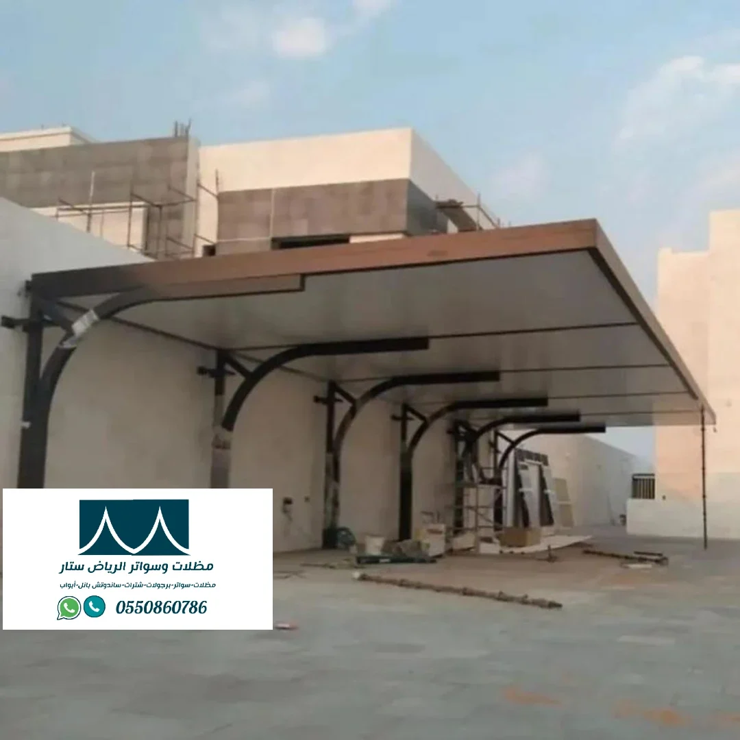 مظلات الرياض